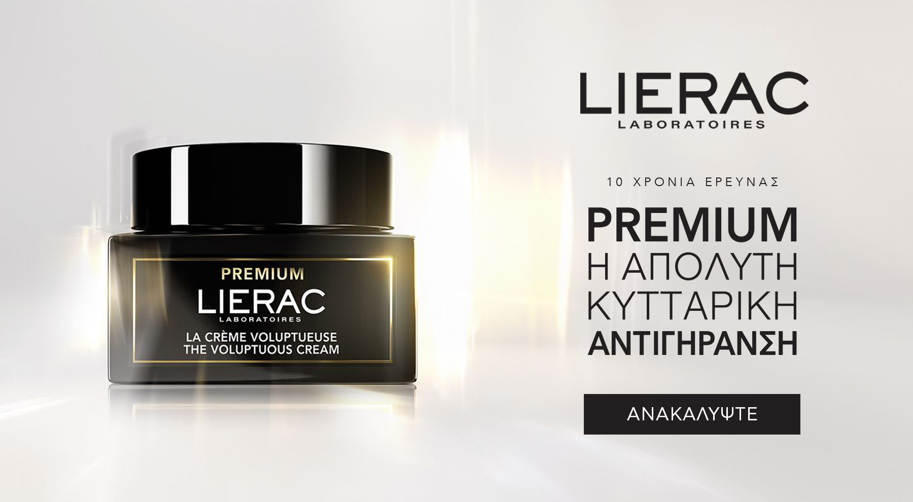 Lierac Premium