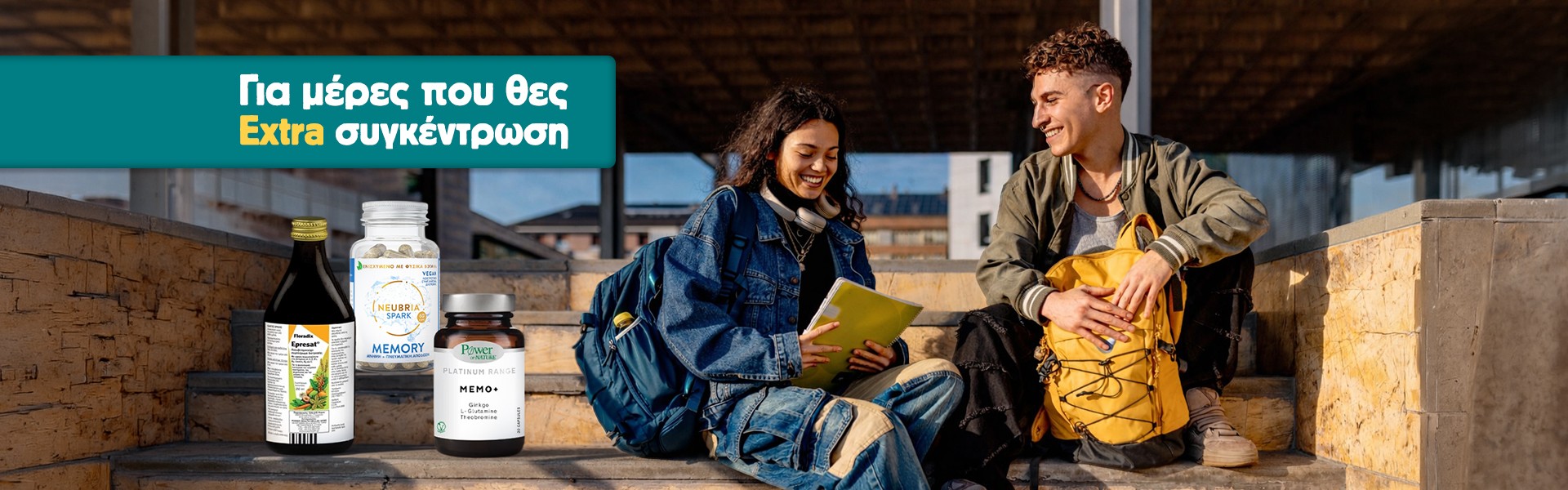 Συμπληρώματα για Μνήμη & Συγκέντρωση