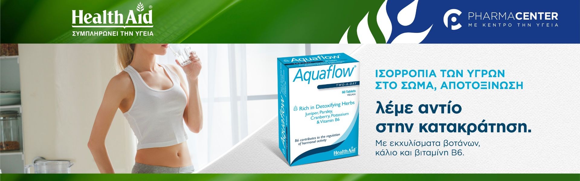 Health Aid Aqua Flow