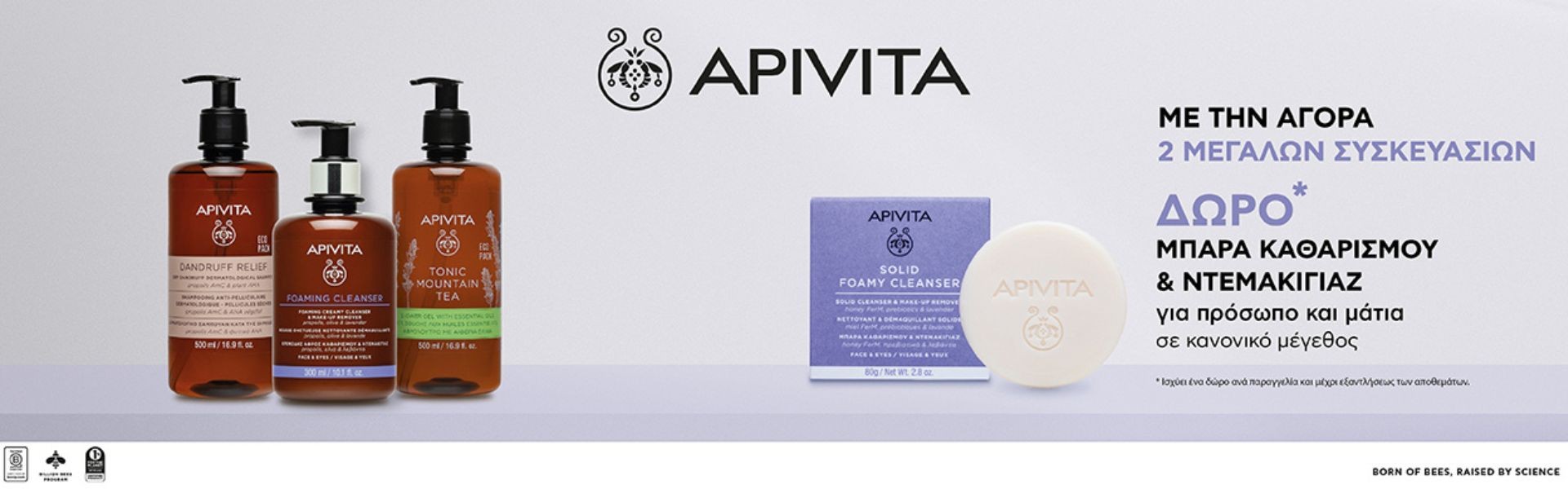 Apivita Big Sizes