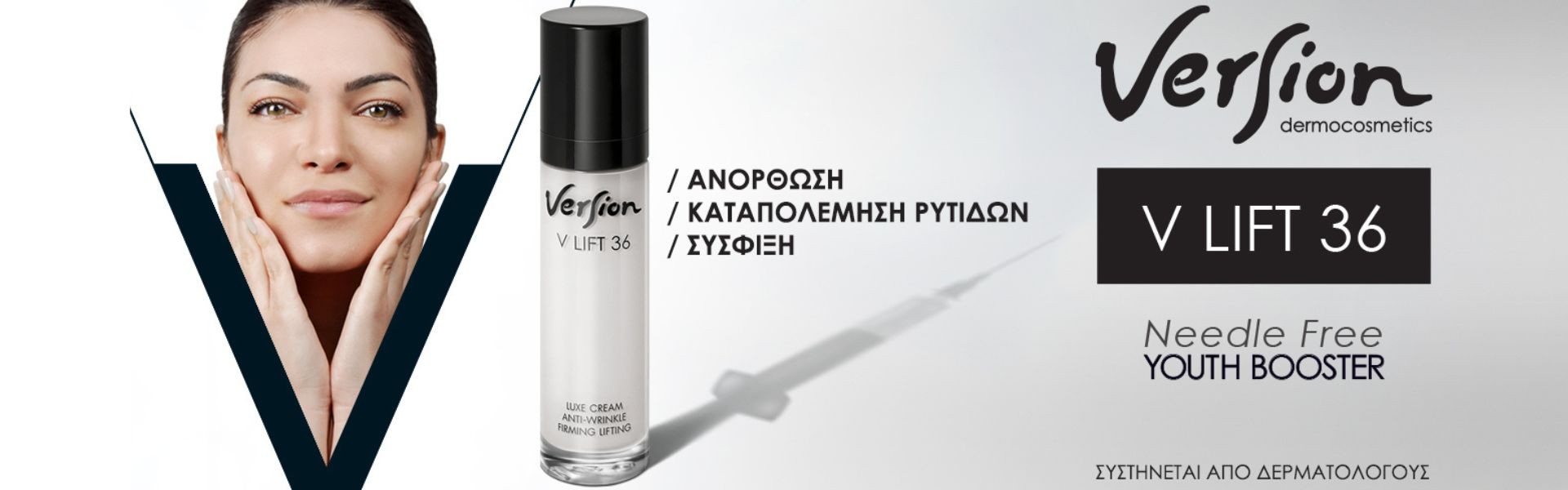 Version V lift