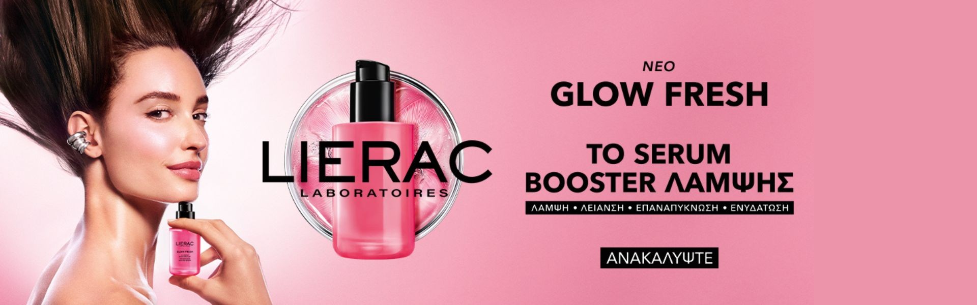 Lierac Glow