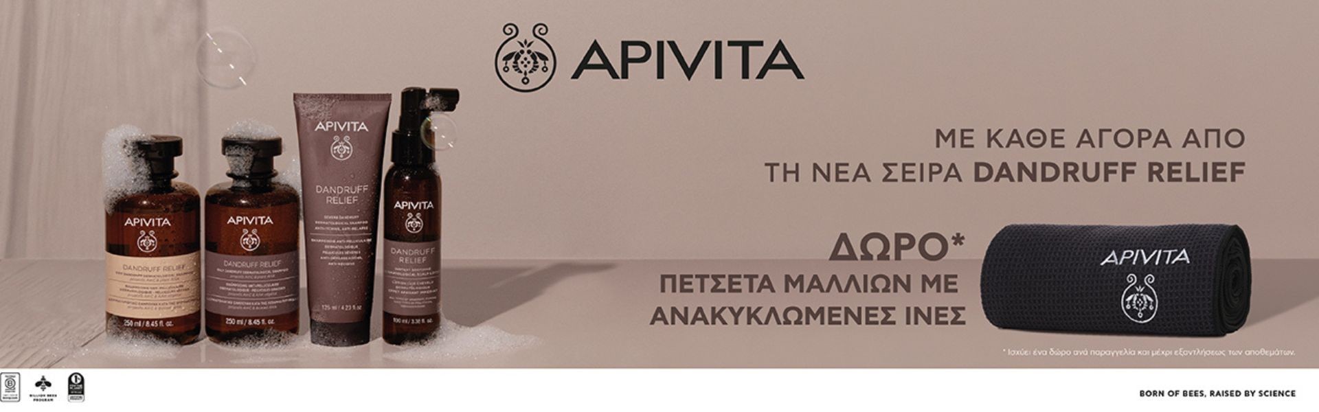 Apivita Hair Care