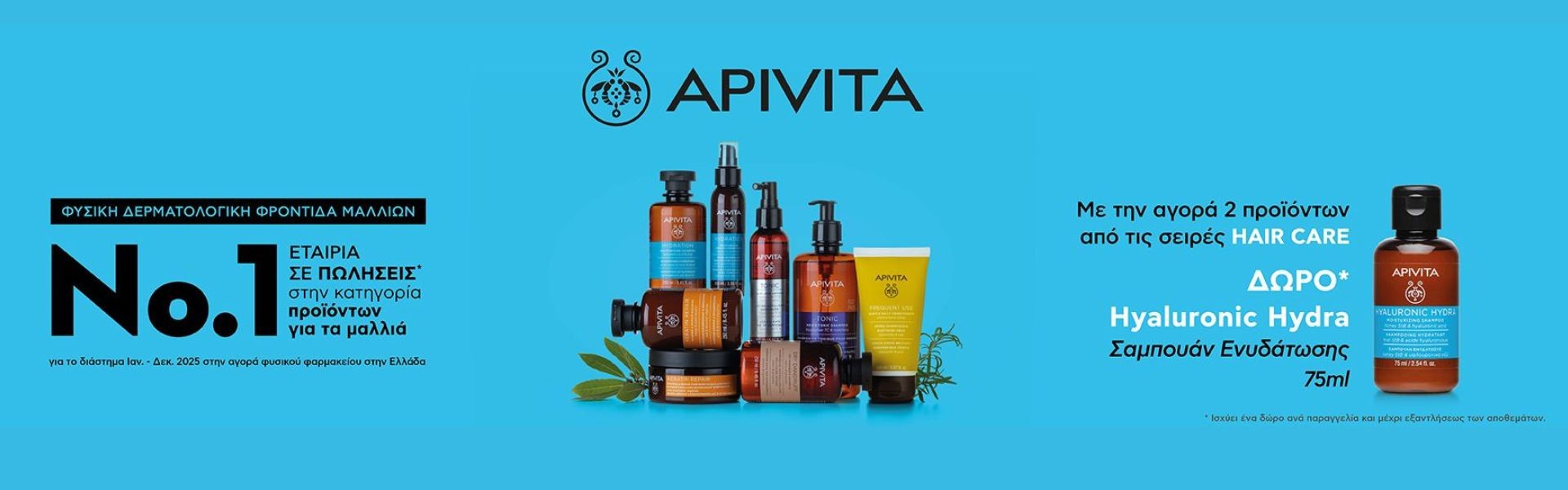 Apivita Hair Care