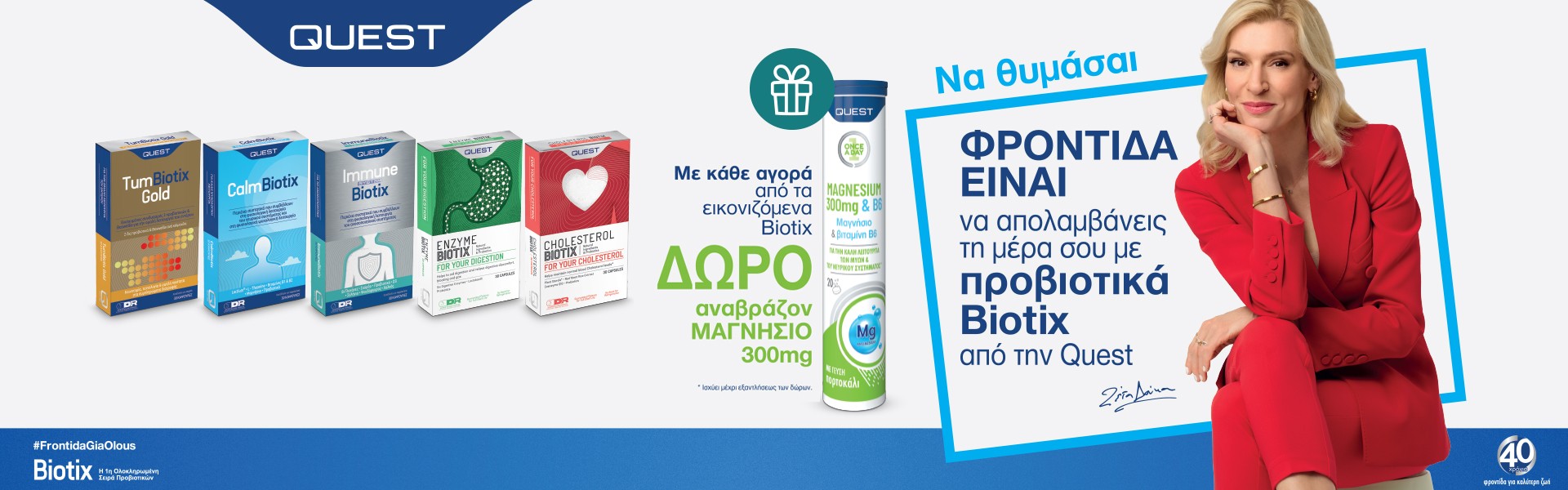 Quest Biotix