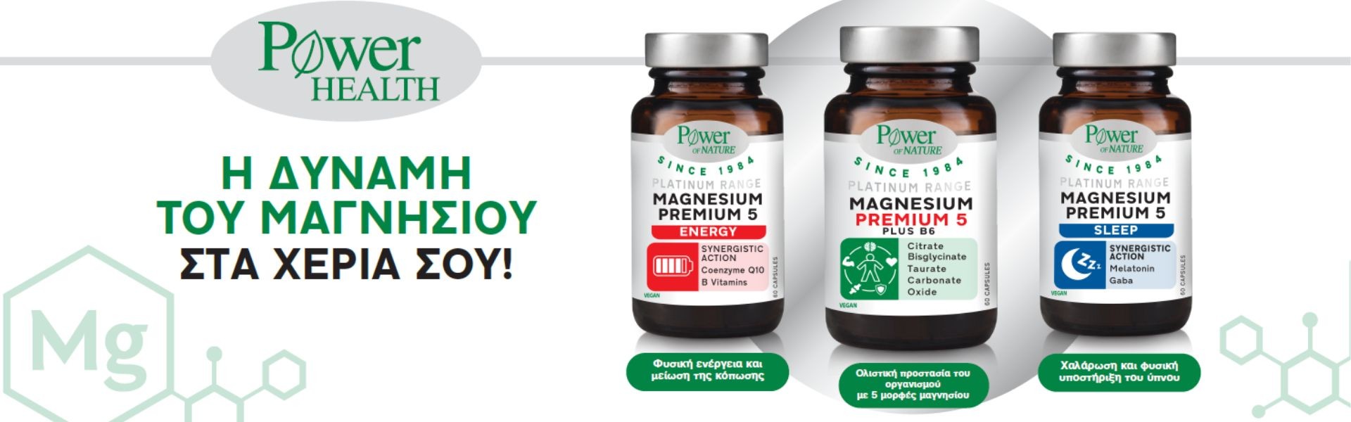 Power Magnesium