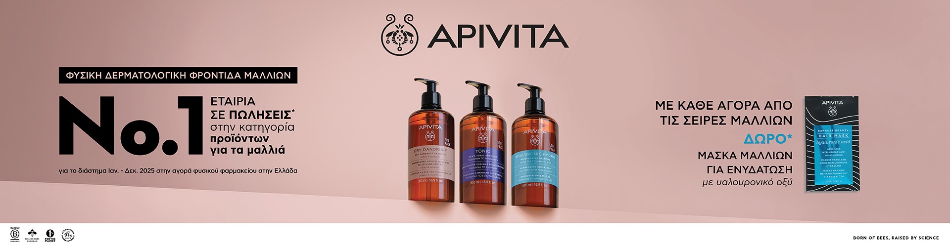 Apivita Hair Care