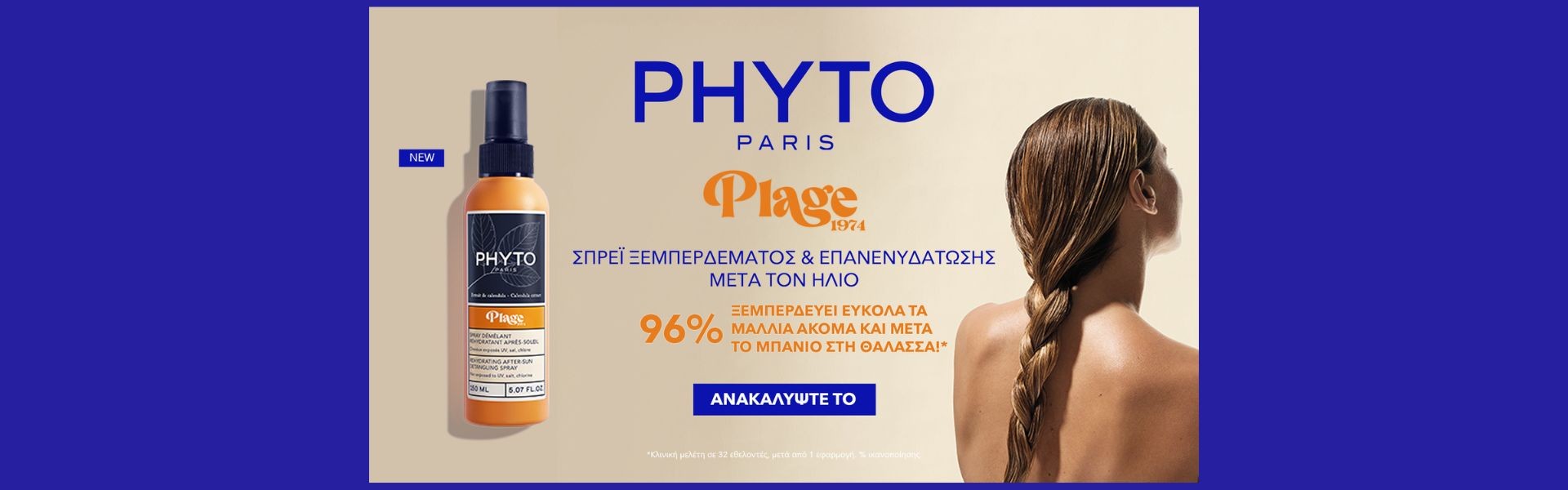 Phyto