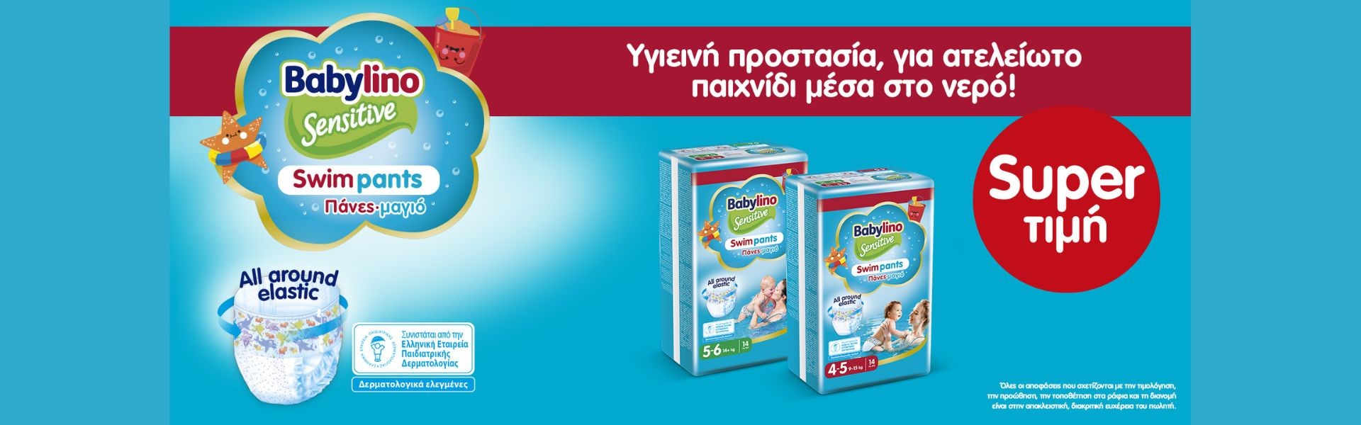 Babylino Swim