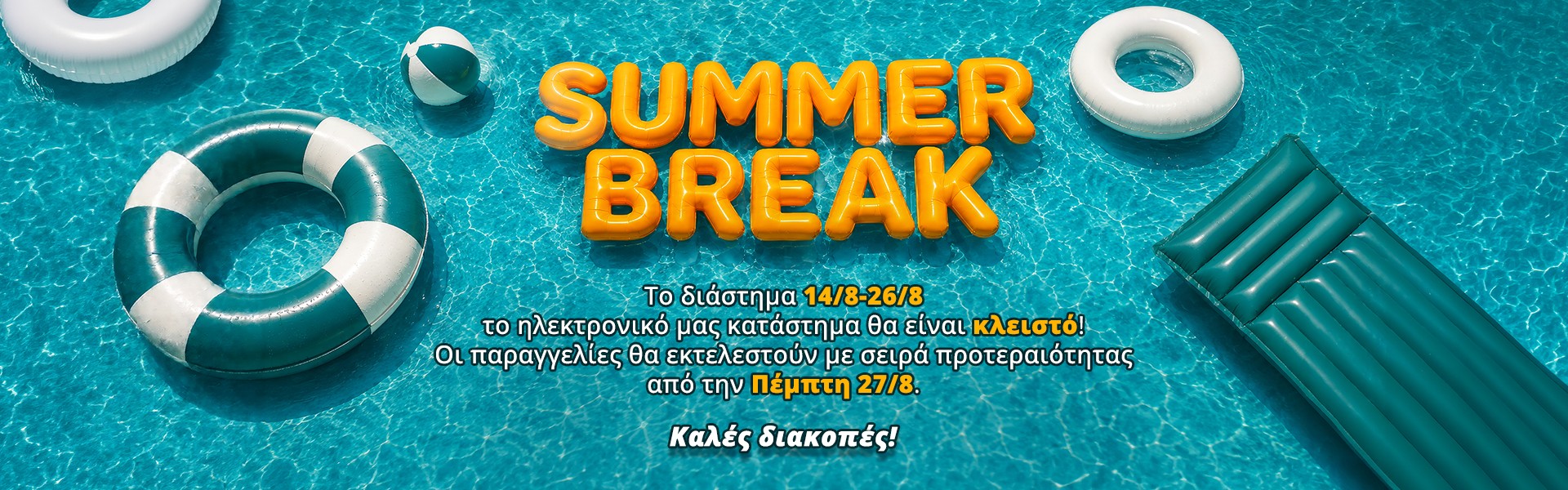 Summer Break mode: ON!
