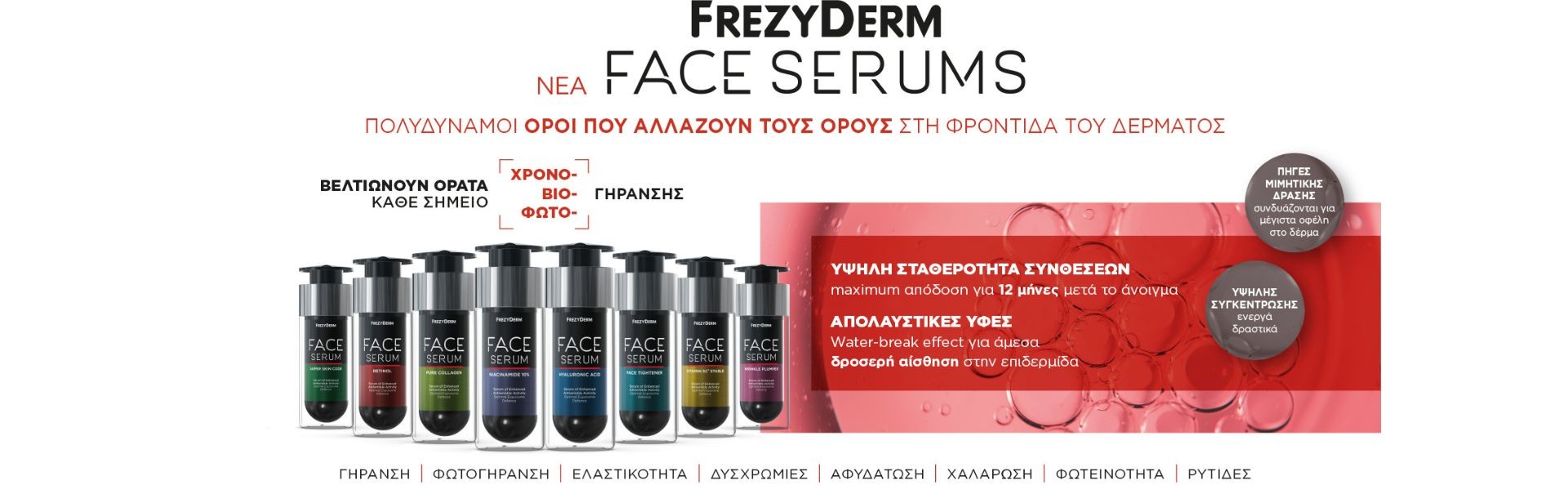 Frezyderm Face Serum