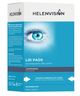 Helenvision Lid Pads Αποστειρωμένες Γάζες Ματιών 30x2τμχ