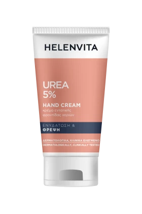 Helenvita Κρέμα Χεριών με Urea 5% 75ml