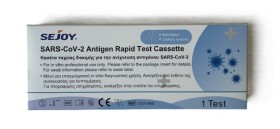 Sejoy Sars Cov 2 Antigen Self Test Τεστ Covid 1τμχ