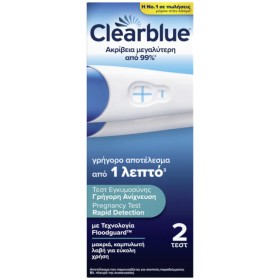 Clearblue Τεστ Εγκυμοσύνης Γρήγορη Ανίχνευση 2τμχ