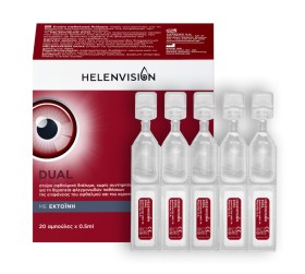 Helenvision Dual Eye Drops Οφθαλμικές Σταγόνες 20x0.5ml