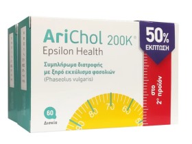 Epsilon Health Arichol 200K 60 Ταμπλέτες -50% στο 2ο Προϊόν