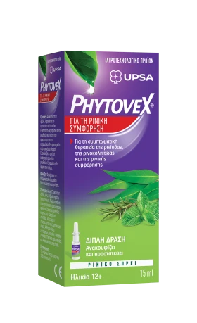 Phytovex Φυτικό Σπρέι για τη Ρινική Συμφόρηση 15ml