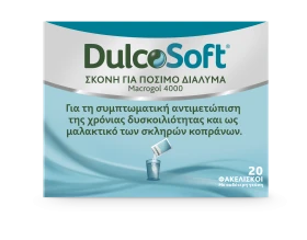Dulcosoft Σκόνη για Πόσιμο Διάλυμα 20τμχ