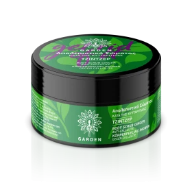 Garden Body Scrub Ginger κατά της Κυτταρίτιδας 100ml