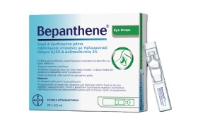 Bepanthene Eye Drops Οφθαλμικές Σταγόνες 20x0,5ml