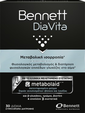 Bennett Diavita Συμπλήρωμα Διατροφής για τη Διαχείριση των Επιπέδων Γλυκόζης στο Αίμα 30 Δισκία