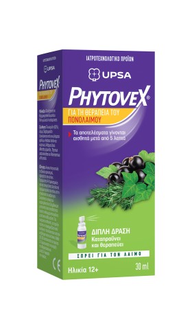 Phytovex Φυτικό Σπρέι για τον Πονόλαιμο 30ml