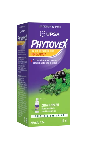 Phytovex Φυτικό Σπρέι για τον Πονόλαιμο 30ml