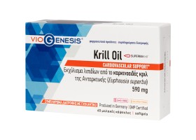 Viogenesis Krill Oil 590mg 60 Softgels