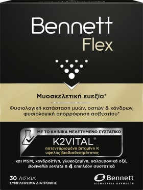 Bennett Flex Συμπλήρωμα για Μυοσκελετική Ευεξία 30 Δισκία