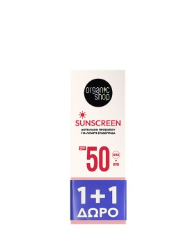 Natura Siberica Organic Shop Sunscreen SPF50 Αντηλιακή Προσώπου για Λιπαρή Επιδερμίδα 1+1 Δώρο