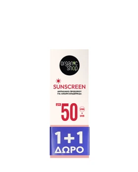 Natura Siberica Organic Shop Sunscreen SPF50 Αντηλιακή Προσώπου για Λιπαρή Επιδερμίδα 1+1 Δώρο