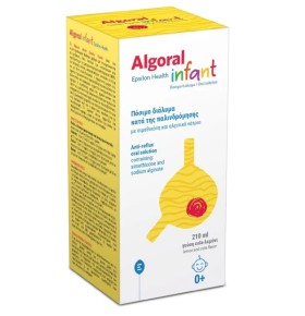Epsilon Health Algoral Infant Πόσιμο Διάλυμα κατά της Παλινδρόμησης για Παιδιά 210ml