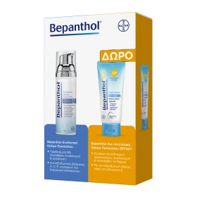 Bepanthol Ενυδατική Κρέμα Προσώπου 75ml +Δώρο Bepanthol Sun Αντηλιακή Κρέμα Προσώπου SPF50+