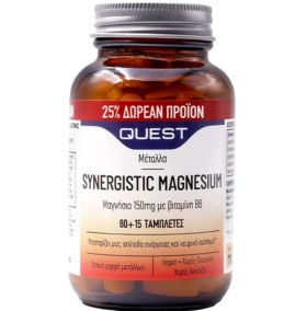 Quest Synergistic Magnesium 60tabs +15tabs Δώρο