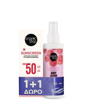 Natura Siberica Organic Shop Sunscreen Body Lotion SPF50 150ml +Δώρο Αντηλιακό Προσώπου για Λιπαρή Επιδερμίδα