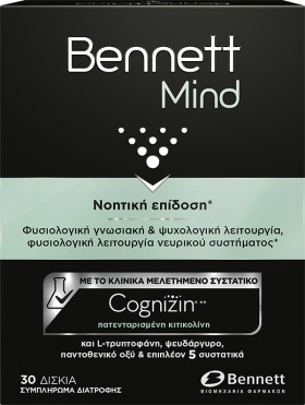Bennett Mind Συμπλήρωμα Διατροφής για Νοητική Επίδοση 30 Δισκία