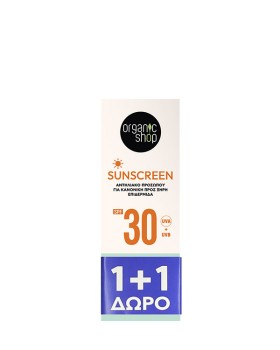 Natura Siberica Organic Shop Sunscreen SPF30 Αντηλιακή Προσώπου για Κανονική προς Ξηρή Επιδερμίδα 1+1 Δώρο
