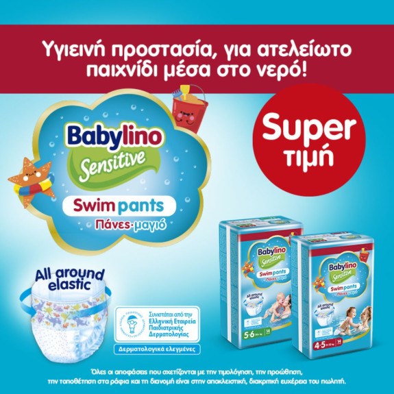 Babylino Swim