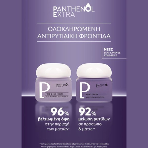 Panthenol Extra