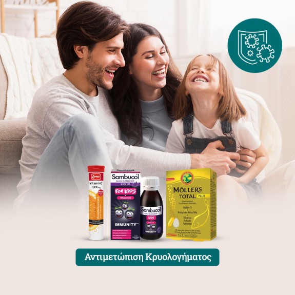 Ενίσχυση Ανοσοποιητικού & Κρυολόγημα