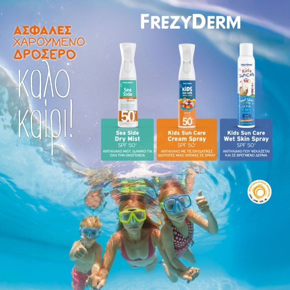 Frezy Sunscreen
