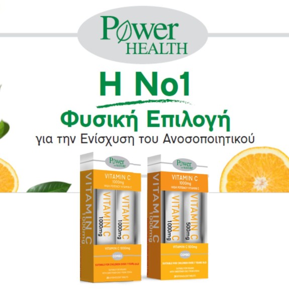Power Vitamin C