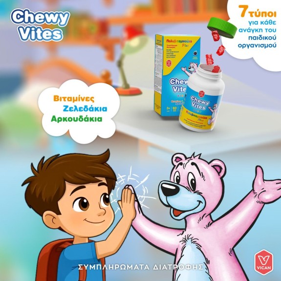 Chewy Vites