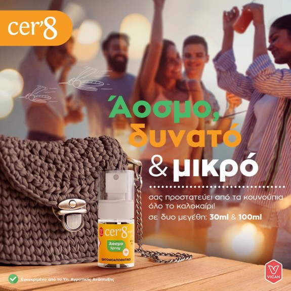 Cer 8 Spray