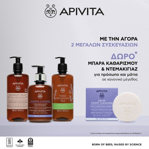 Apivita Big Sizes