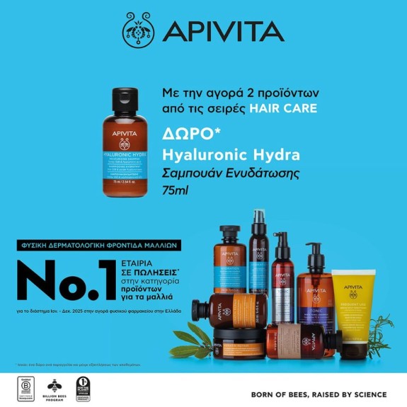 Apivita Hair Care
