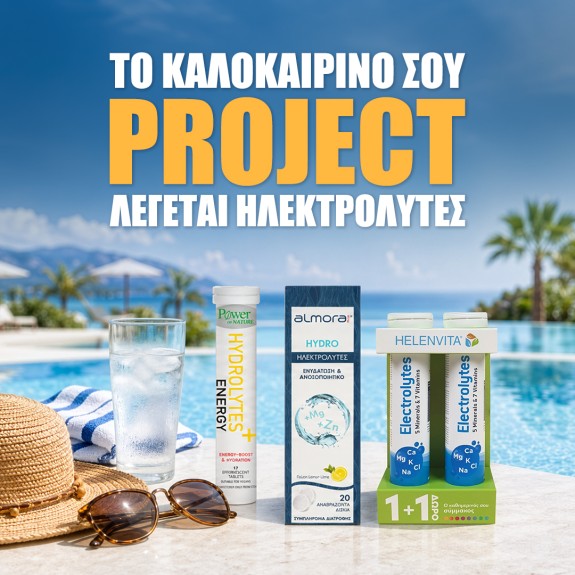 Ηλεκτρολύτες