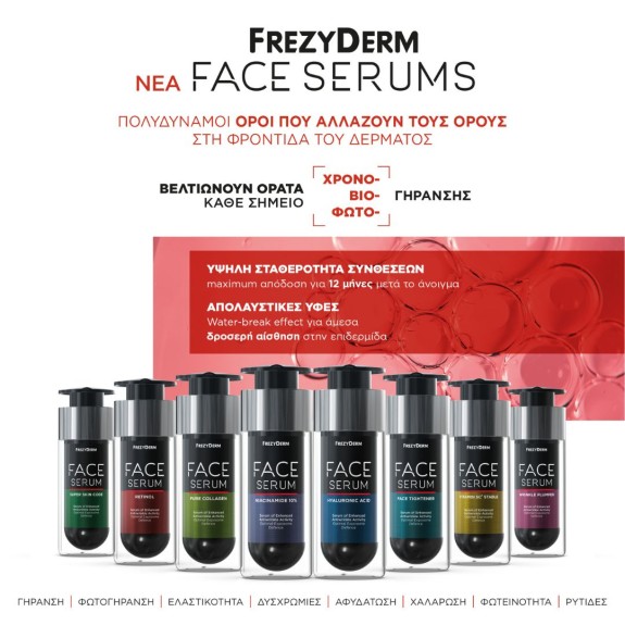 Frezyderm Face Serum