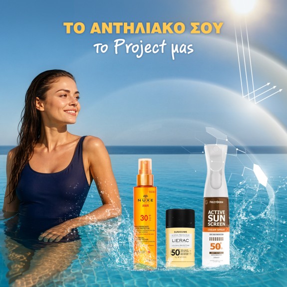 Αντηλιακά